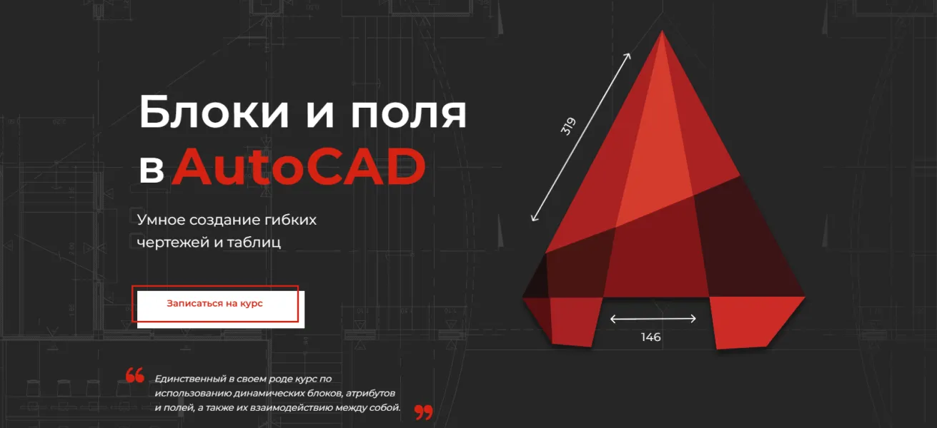 Изображение курса