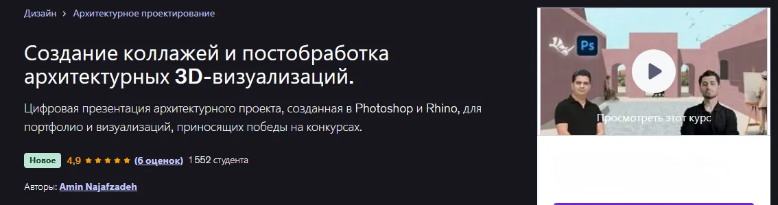 Изображение курса