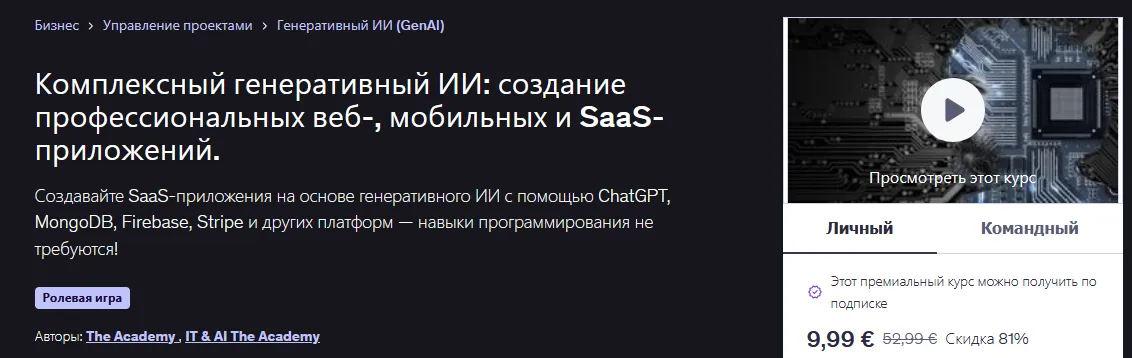 Изображение курса
