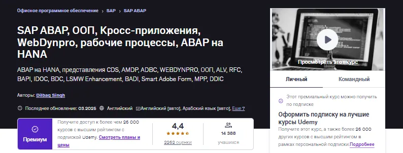 Изображение курса