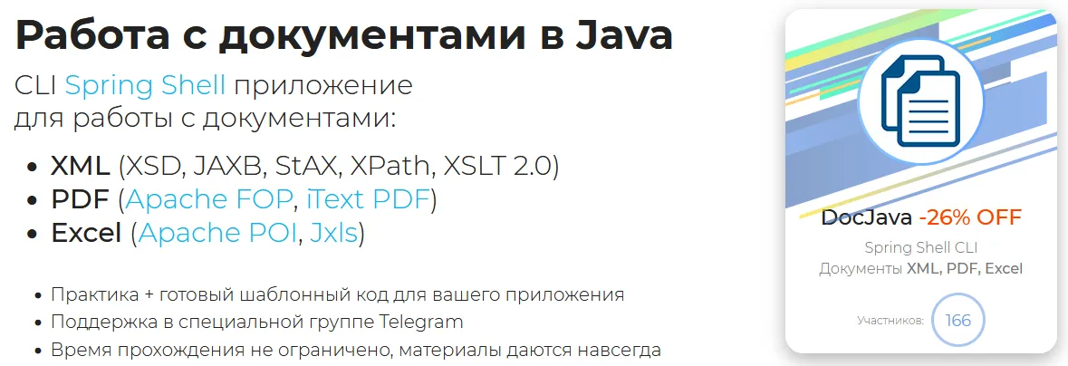 Изображение курса
