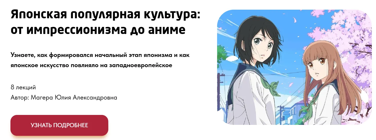 Изображение курса