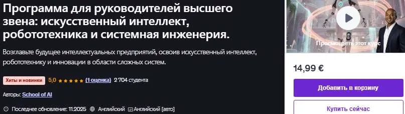 Изображение курса