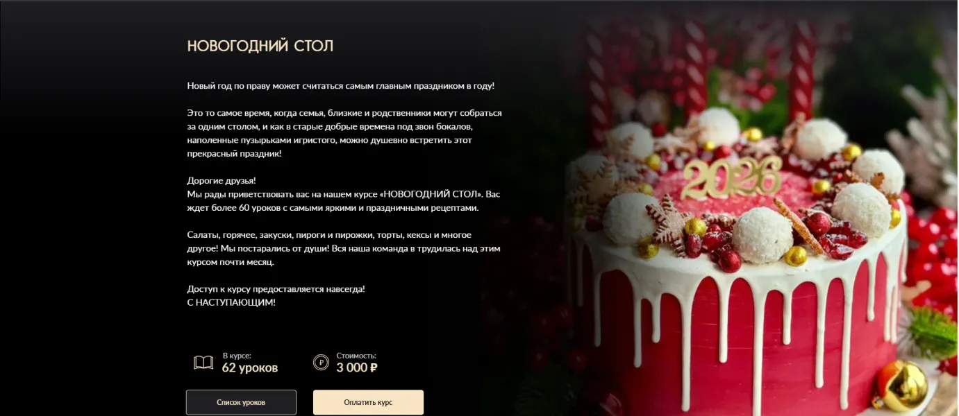 Изображение курса