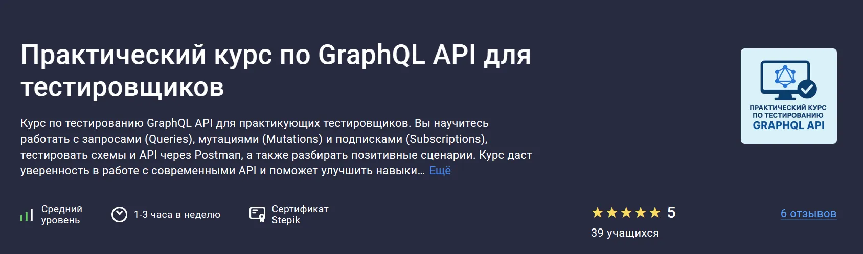 Изображение курса