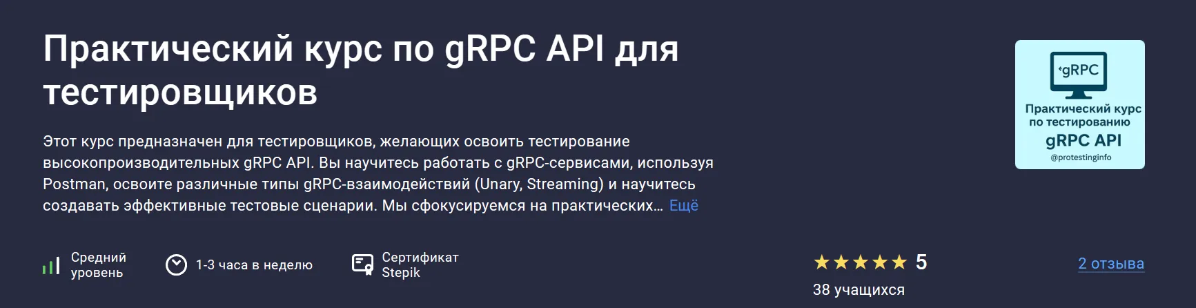 Изображение курса