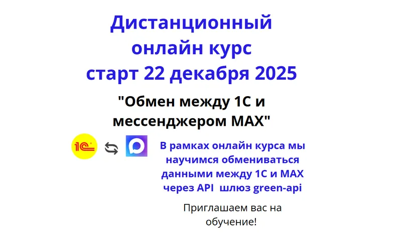 Изображение курса