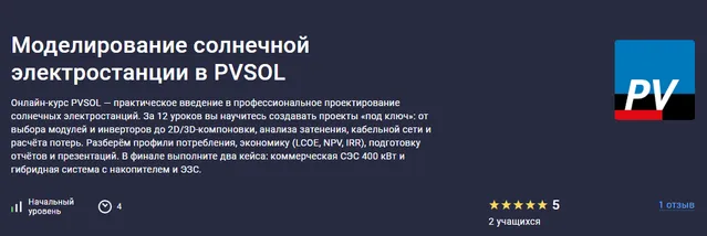 Изображение курса
