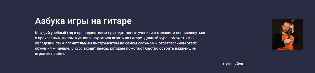 Изображение курса