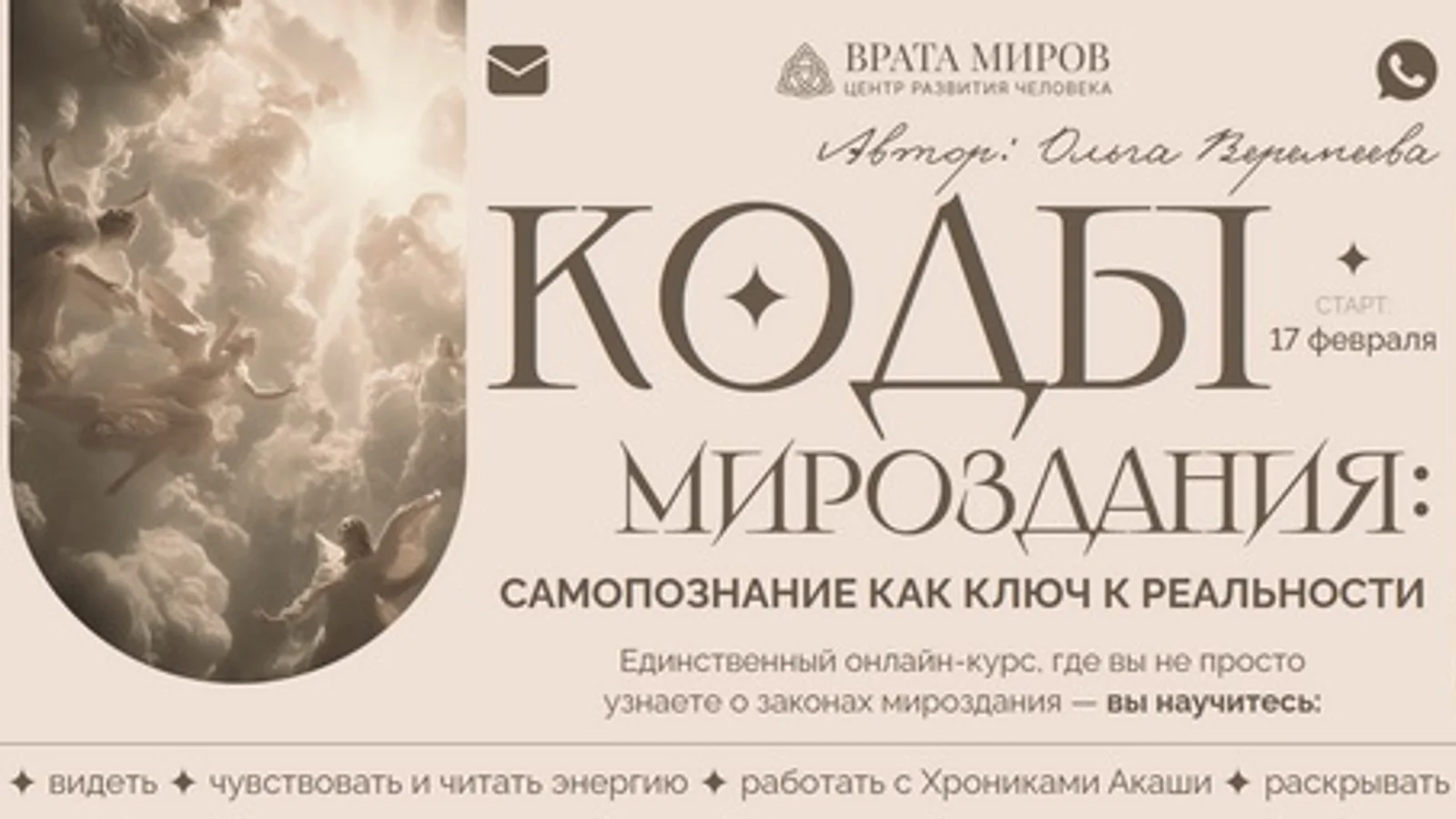 Изображение курса