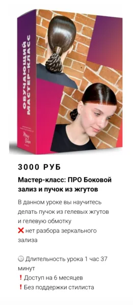 Изображение курса