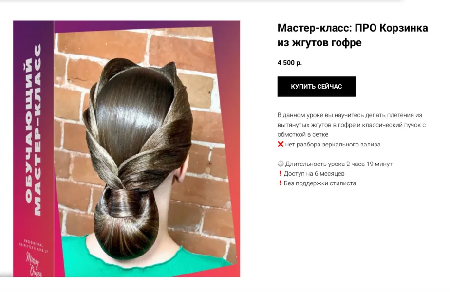 Изображение курса