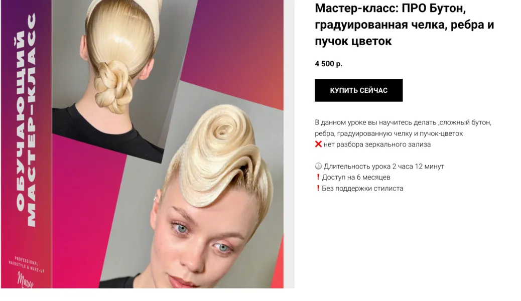 Изображение курса