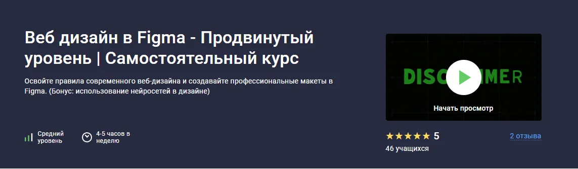 Изображение курса