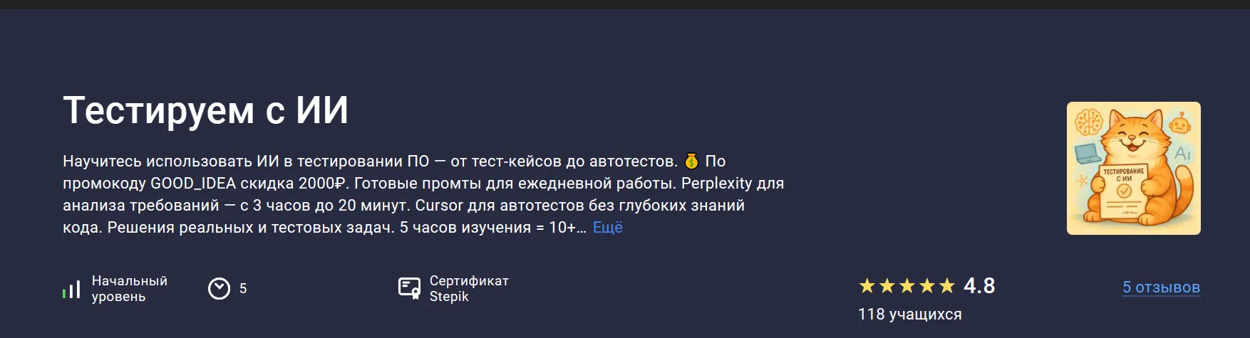 Изображение курса