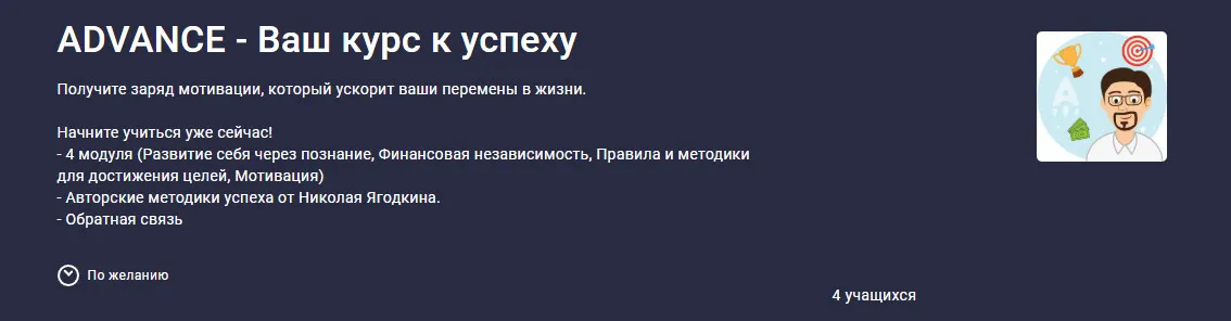 Изображение курса