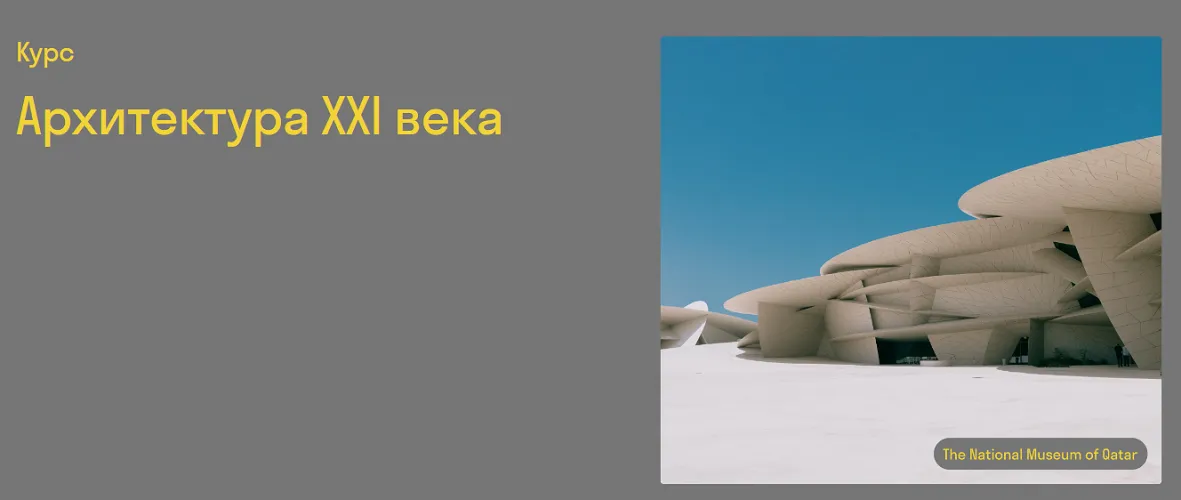 Изображение курса