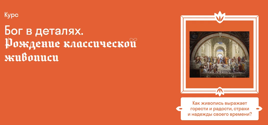 Изображение курса