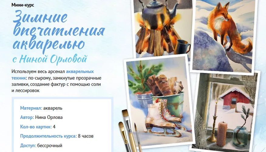 Изображение курса