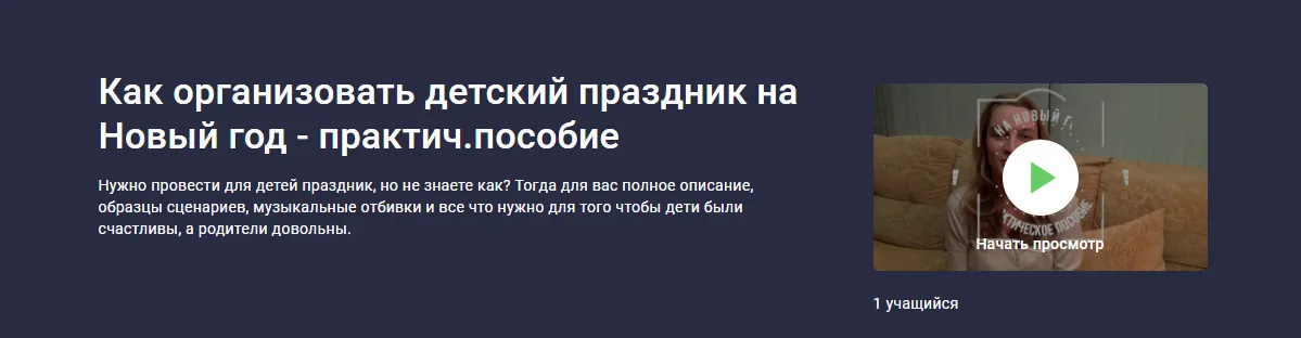 Изображение курса
