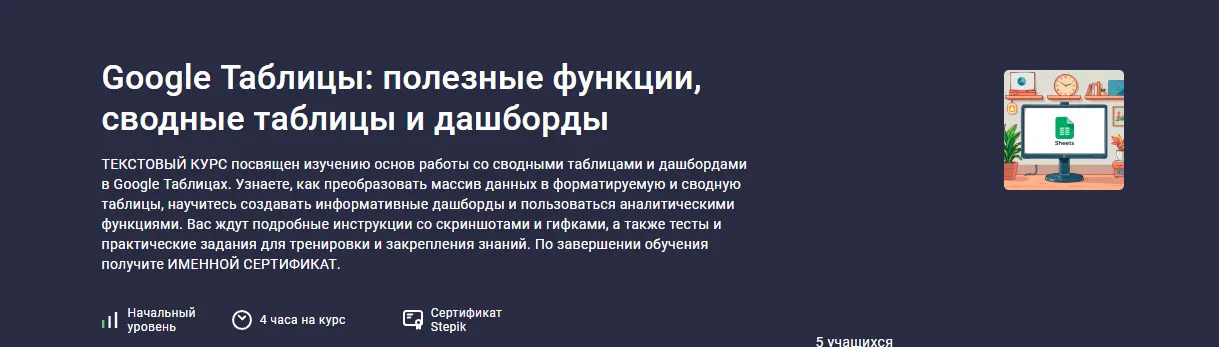 Изображение курса