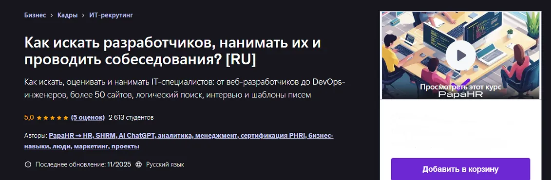 Изображение курса