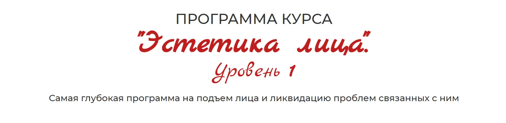 Изображение курса