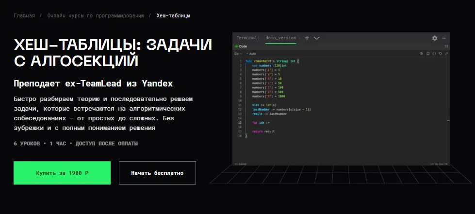 Изображение курса