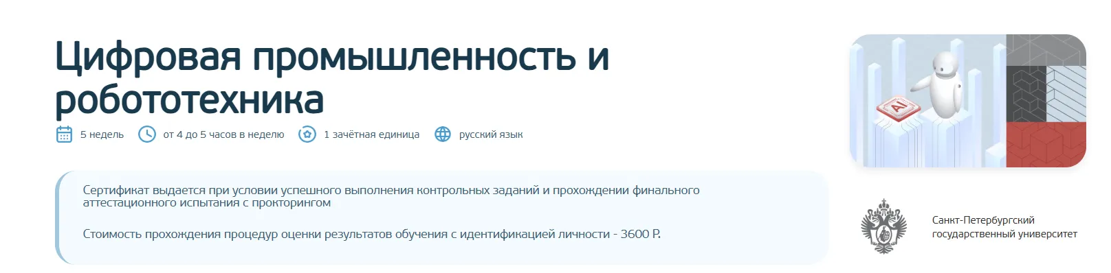 Изображение курса