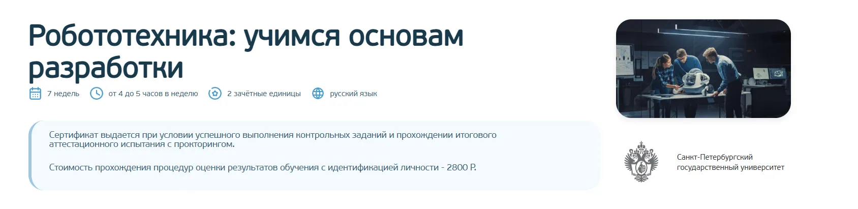 Изображение курса
