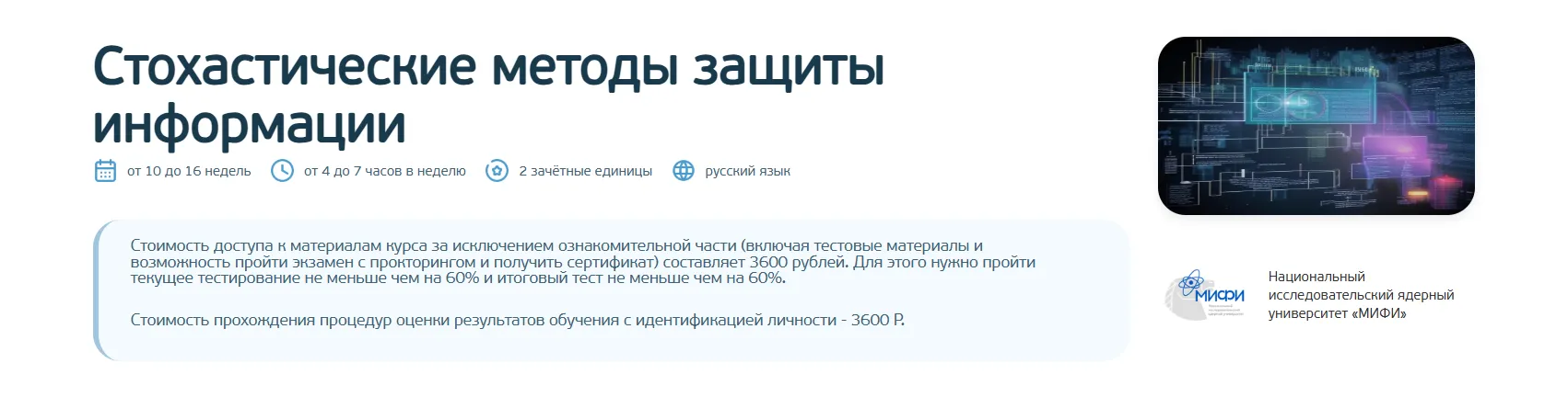 Изображение курса