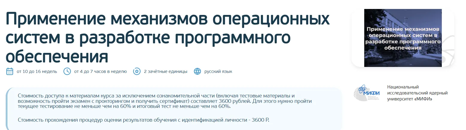 Изображение курса