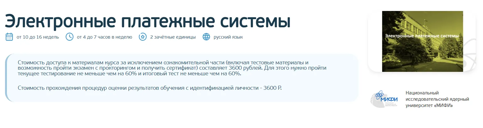 Изображение курса