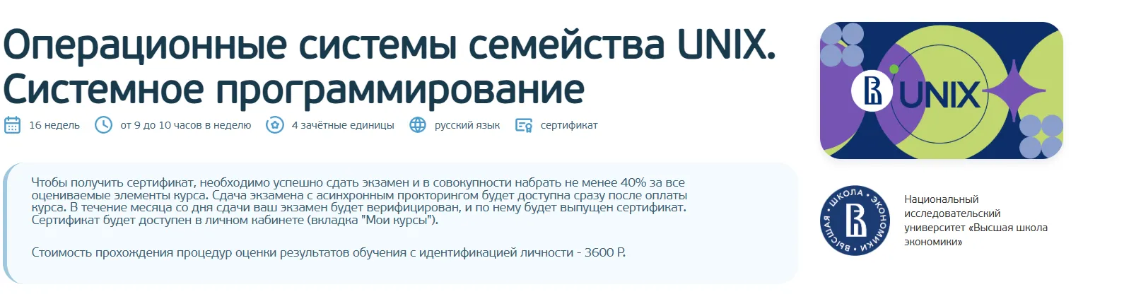 Изображение курса