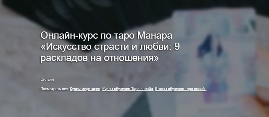 Изображение курса