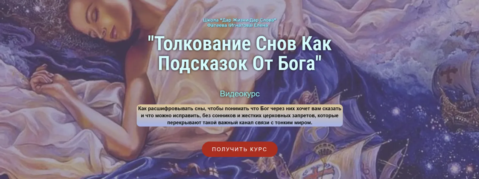 Изображение курса