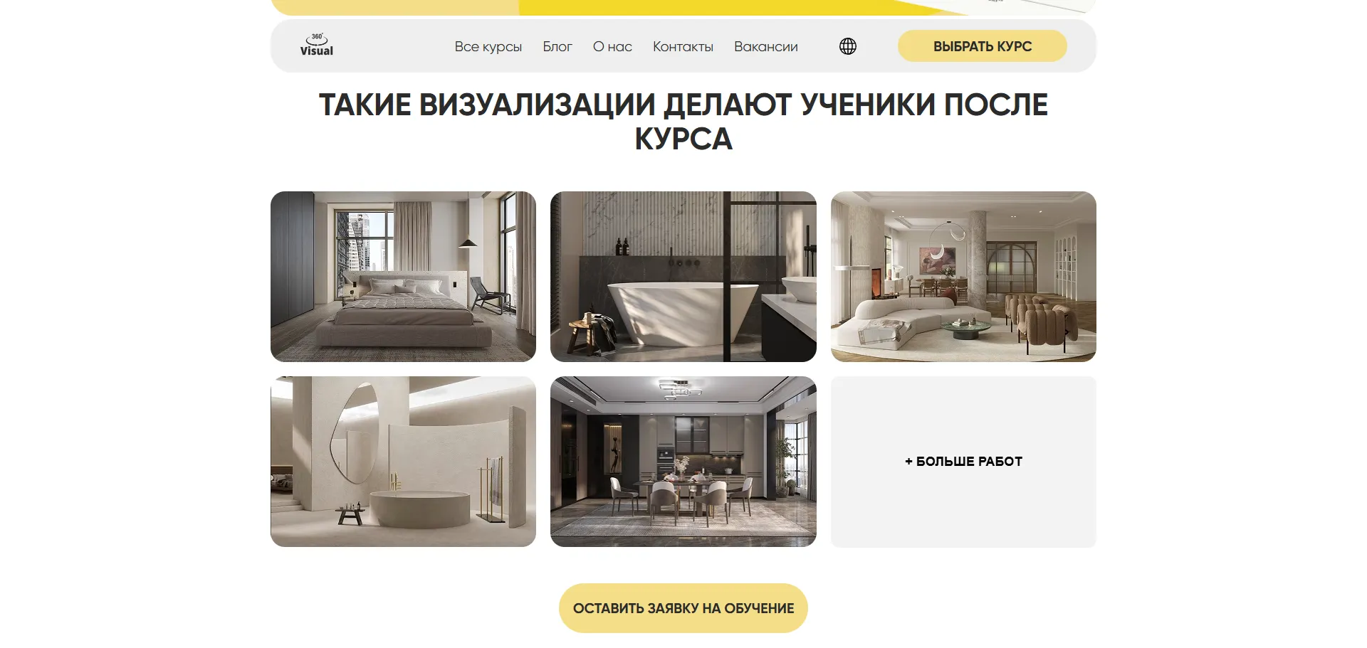 Изображение курса