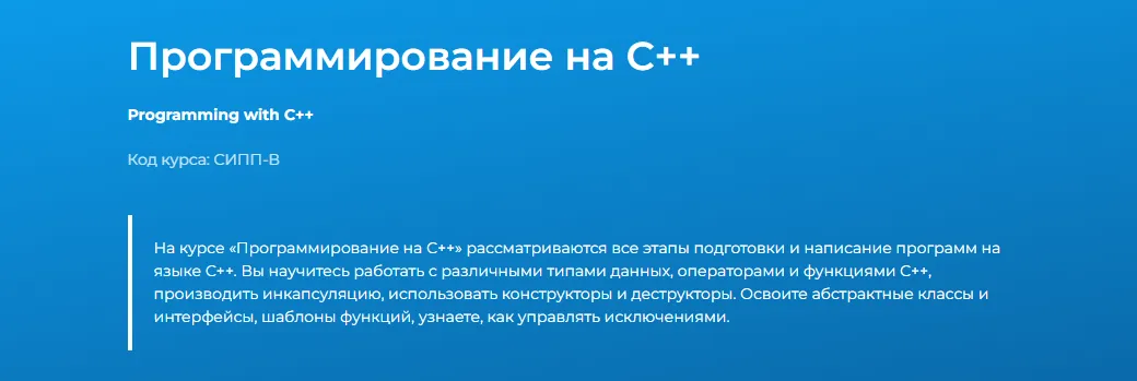Изображение курса