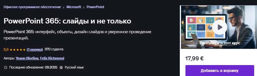 Изображение курса