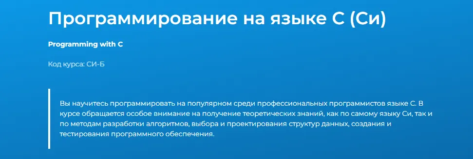 Изображение курса