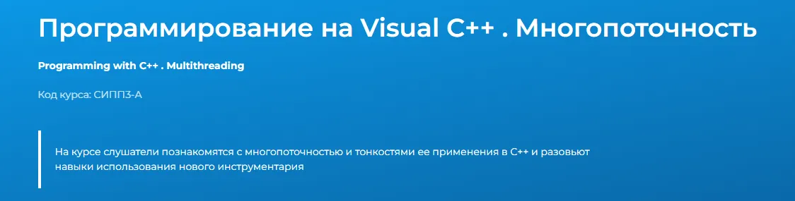 Изображение курса