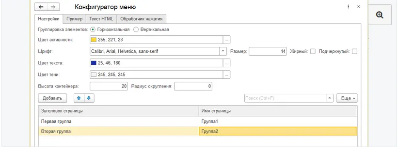 Изображение курса