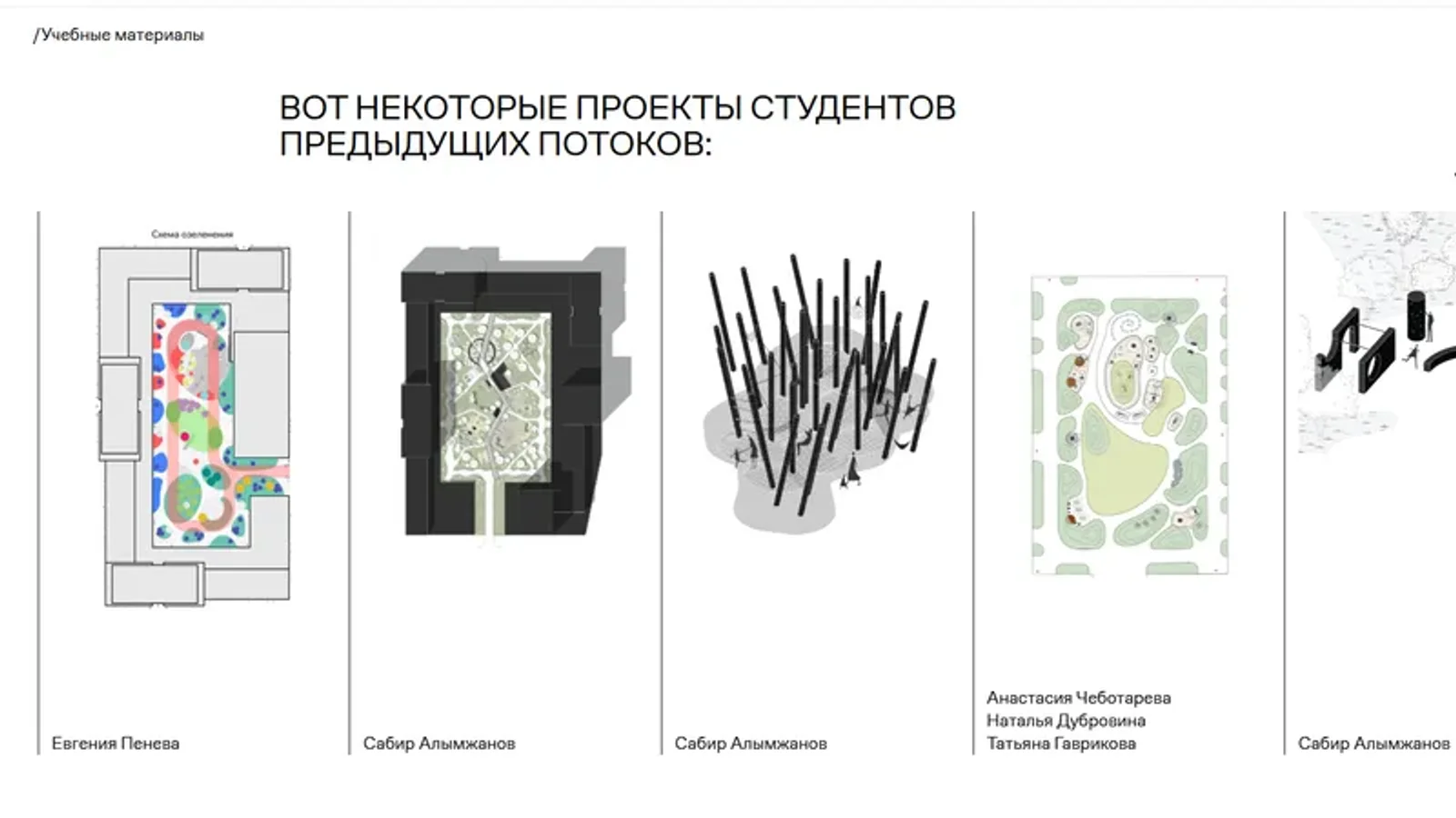 Изображение курса