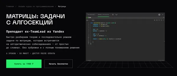Изображение курса