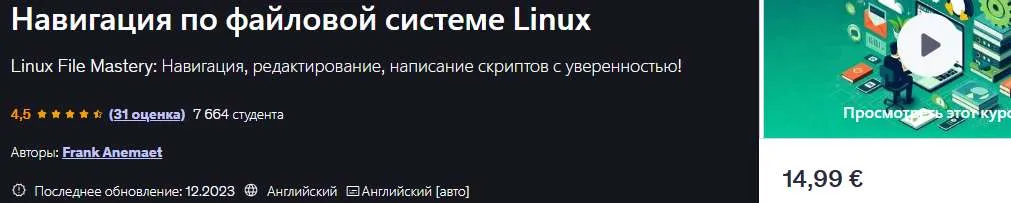 Изображение курса