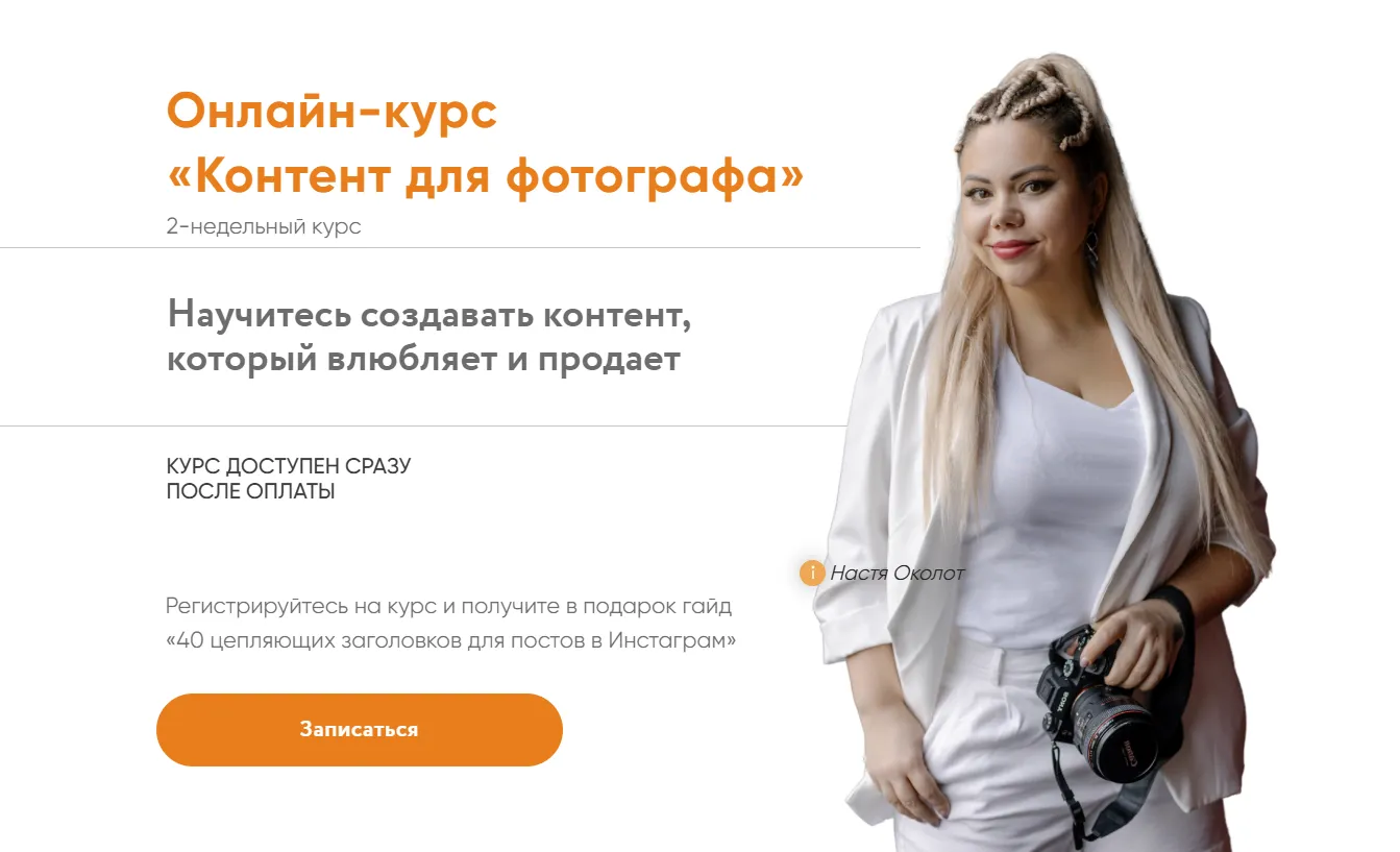 Изображение курса