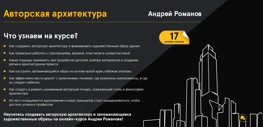 Изображение курса