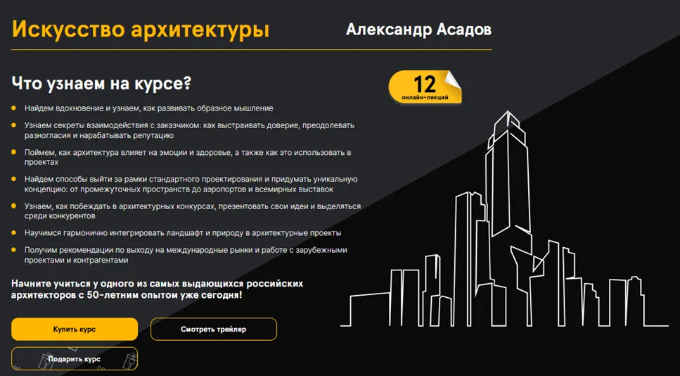 Изображение курса