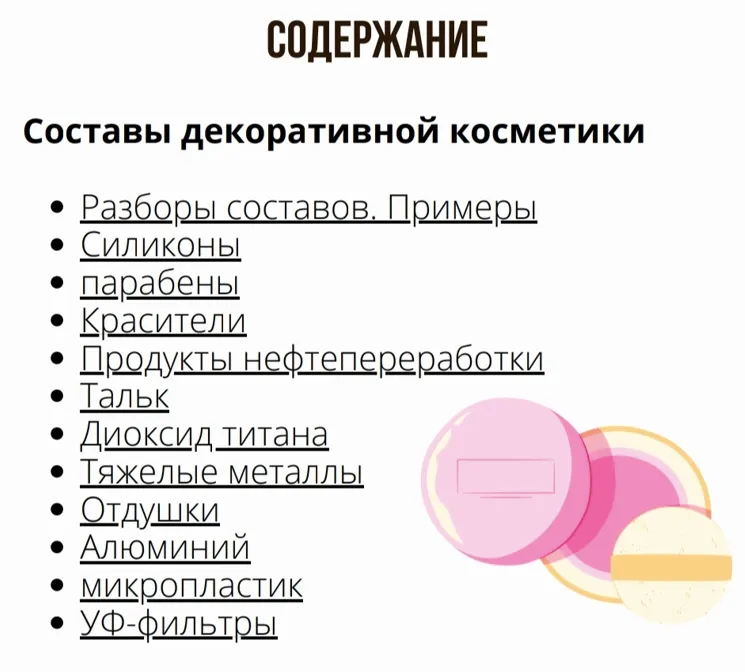Изображение курса