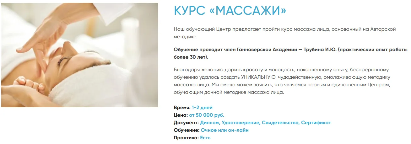 Изображение курса